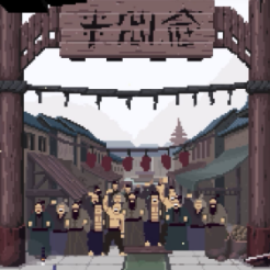 预视武宗