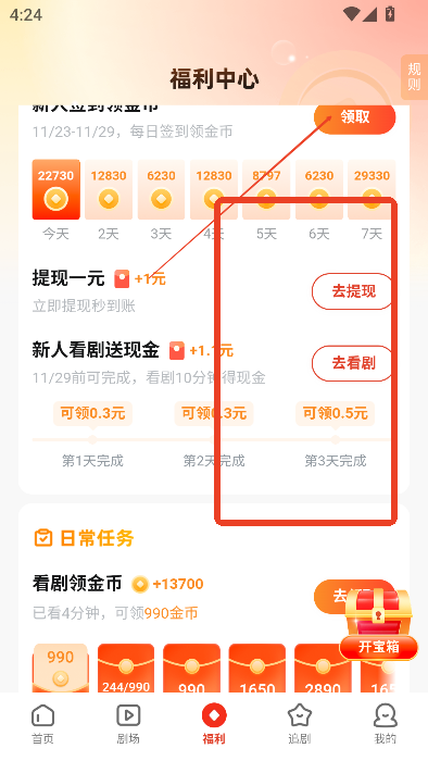黄果AI短剧