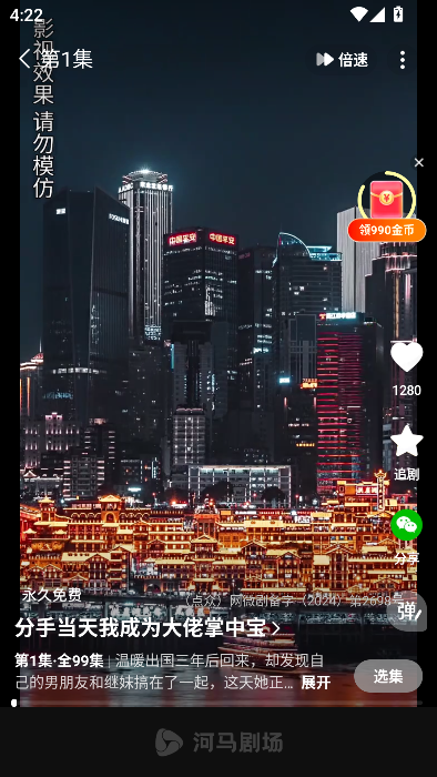 黄果AI短剧