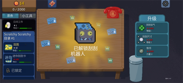 刮个爽