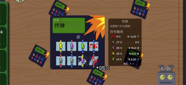 刮个爽