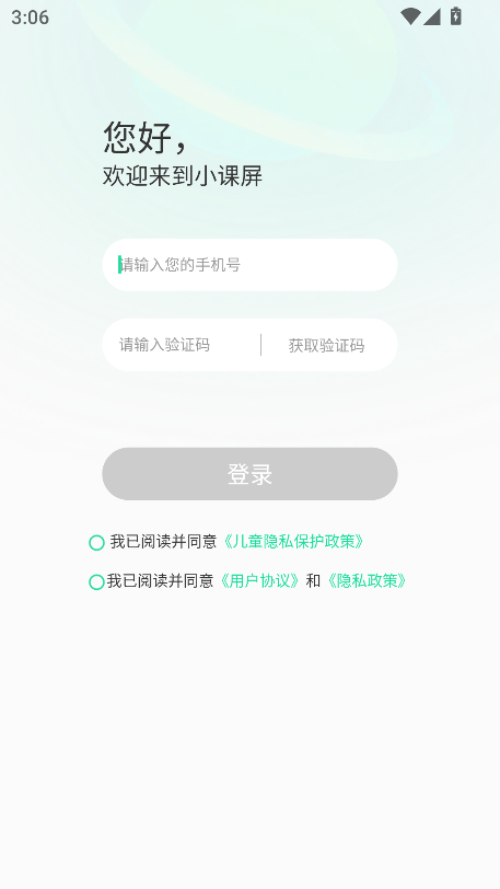 小课屏