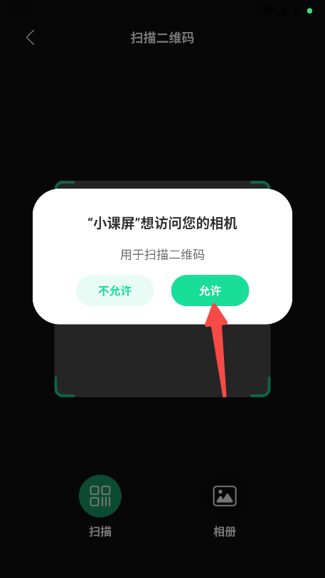 小课屏