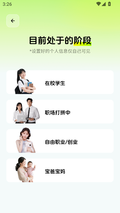 智能口才大师