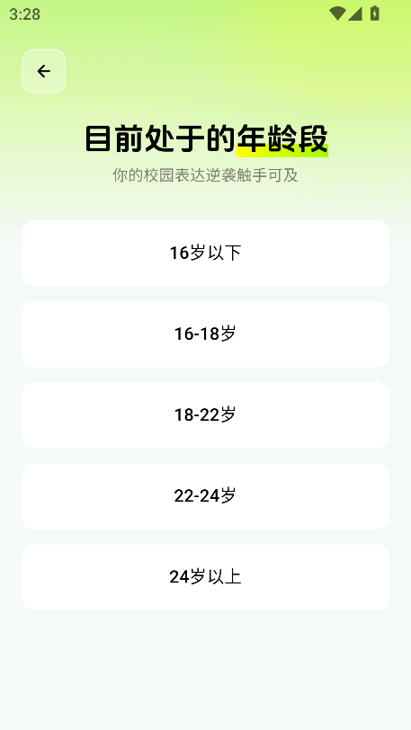智能口才大师