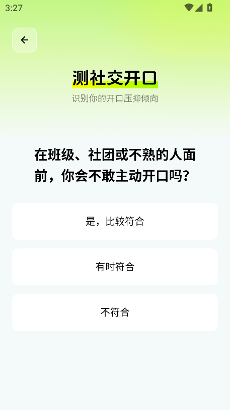 智能口才大师