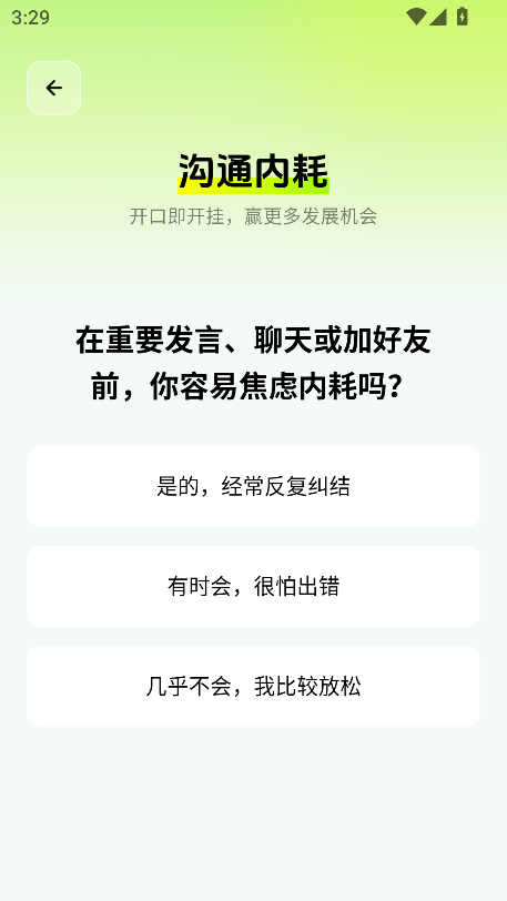 智能口才大师