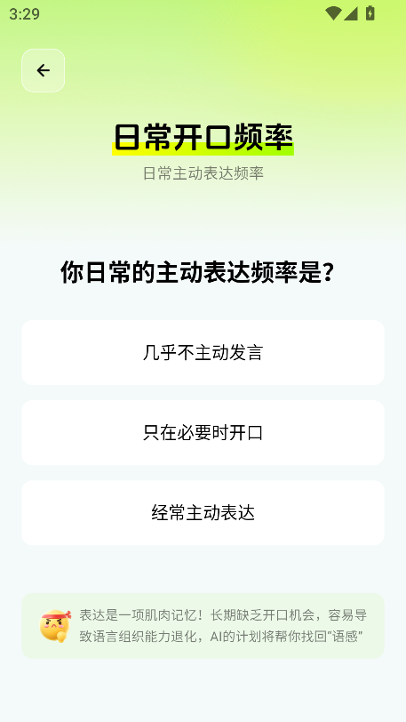 智能口才大师