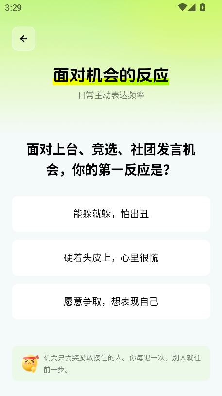 智能口才大师