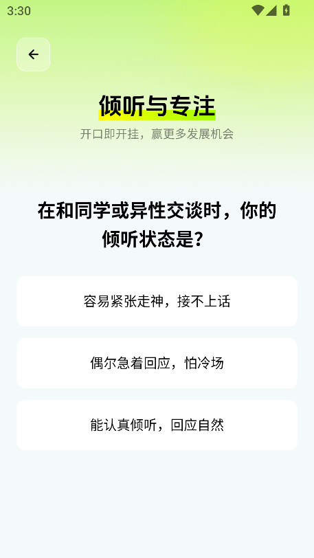 智能口才大师