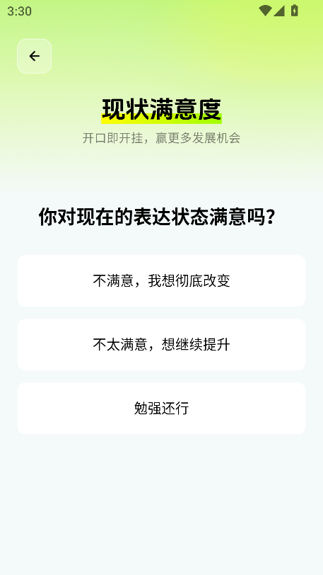 智能口才大师