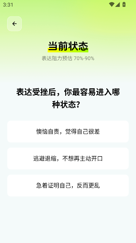 智能口才大师