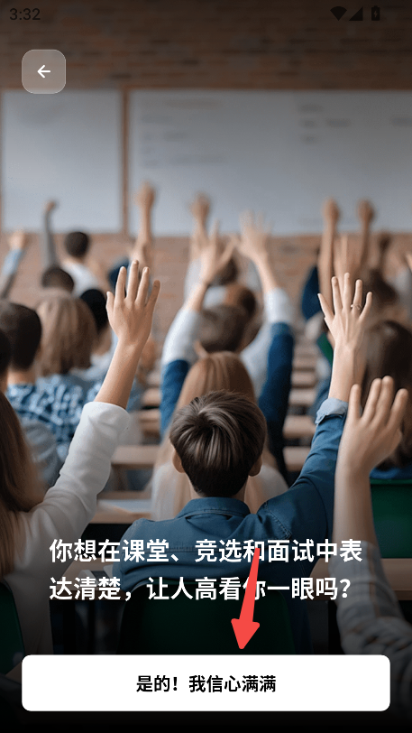 智能口才大师