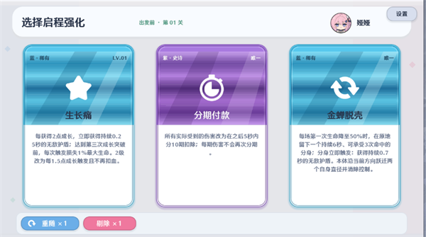 啾糯大战弹界远征