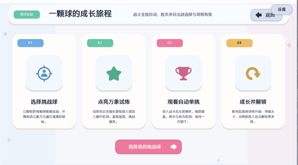 啾糯大战弹界远征