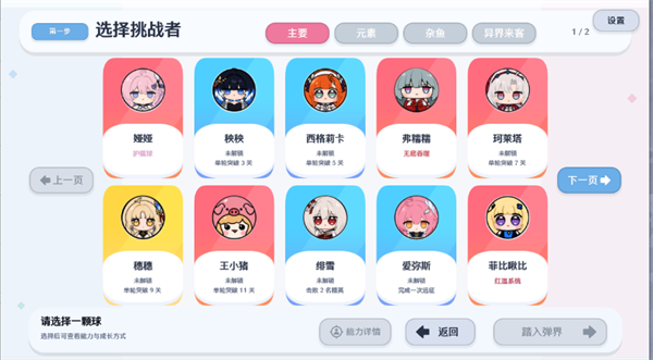 啾糯大战弹界远征
