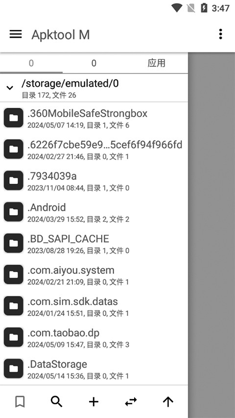 ApktoolM安卓版截图2