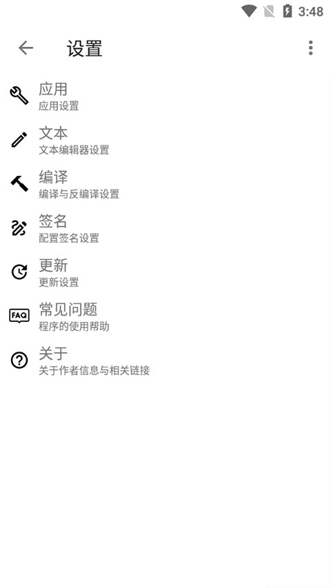 ApktoolM安卓版截图3