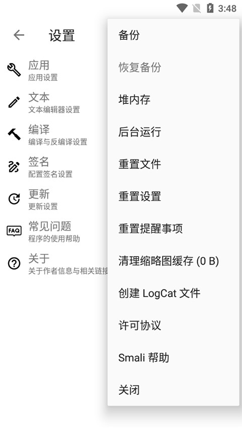 ApktoolM安卓版截图1