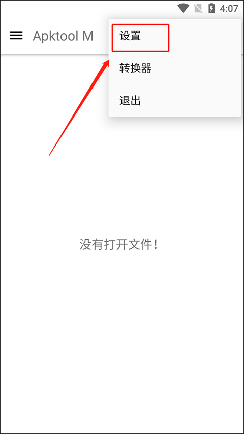 ApktoolM安卓版