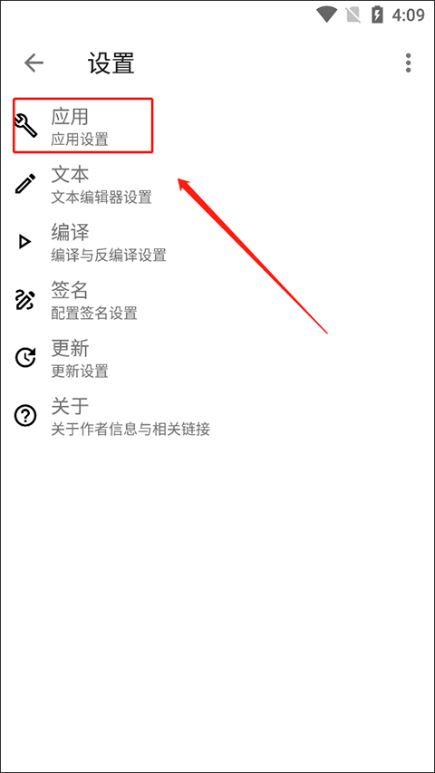 ApktoolM安卓版
