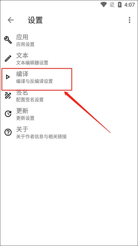 ApktoolM安卓版