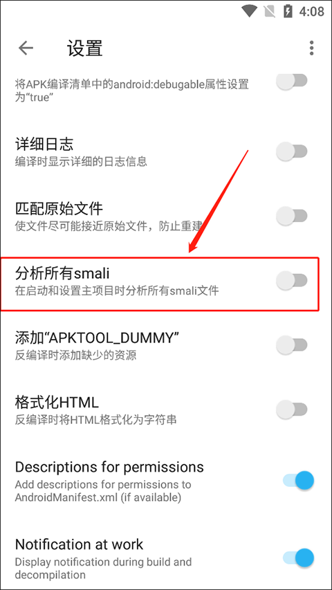 ApktoolM安卓版
