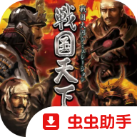 战国天下统一