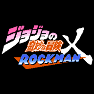 JOJO×洛克人第4部
