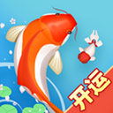 合成大锦鲤手游