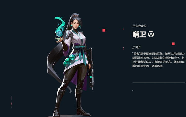 无畏契约手游先锋服