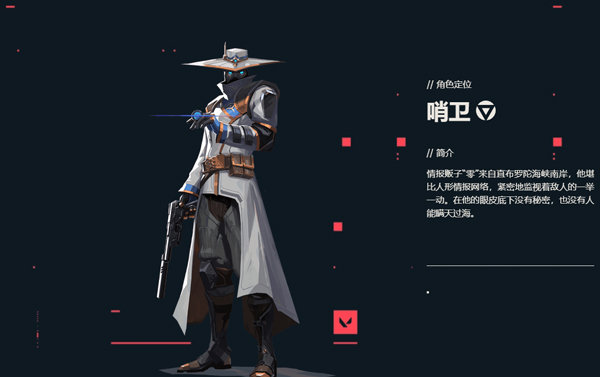无畏契约手游先锋服