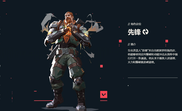 无畏契约手游先锋服
