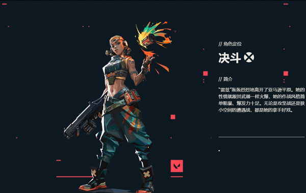 无畏契约手游先锋服