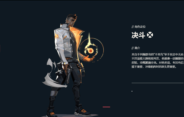 无畏契约手游先锋服