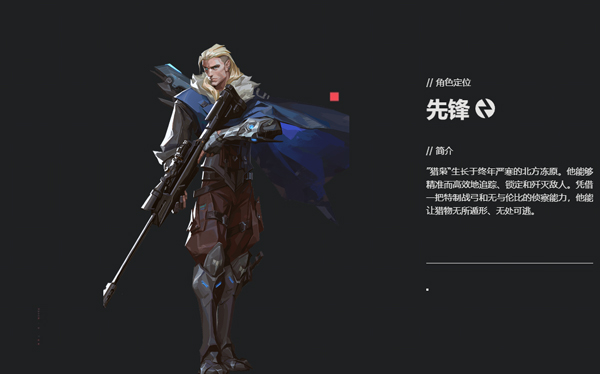 无畏契约手游先锋服