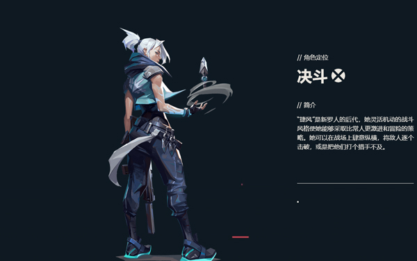 无畏契约手游先锋服