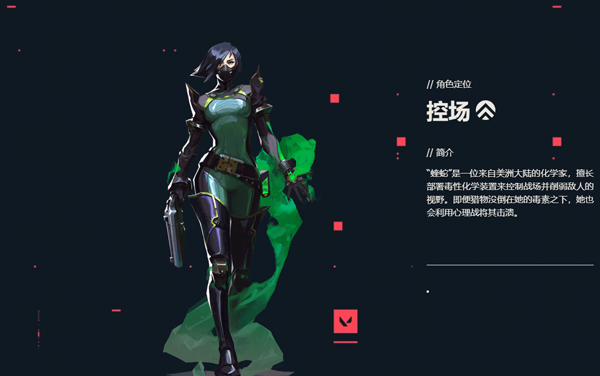 无畏契约手游先锋服