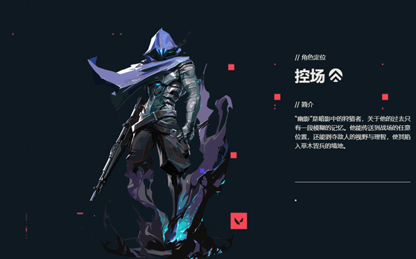 无畏契约手游先锋服