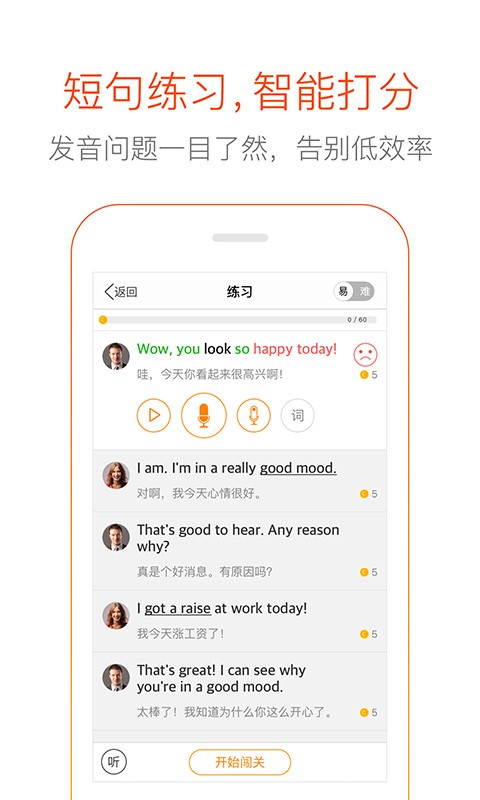 多说英语截图2