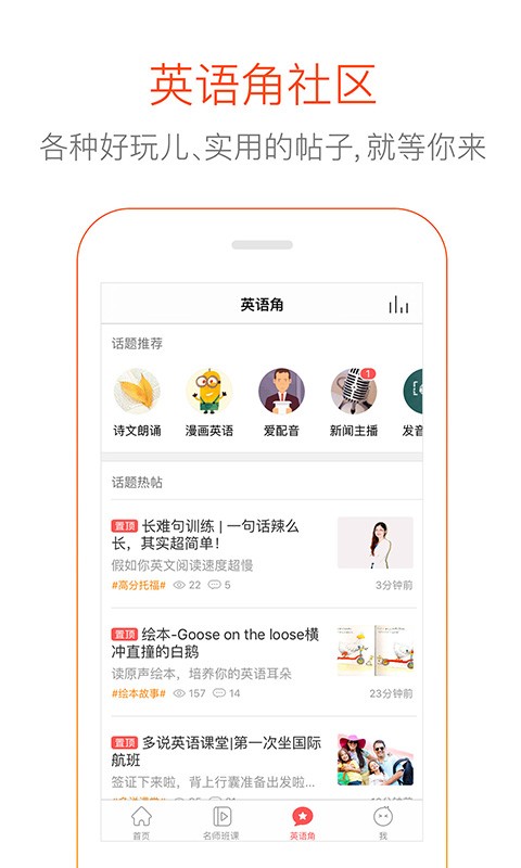 多说英语截图4