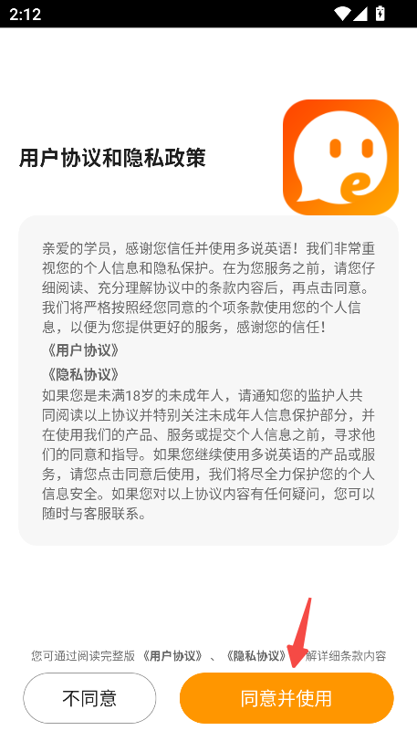 多说英语