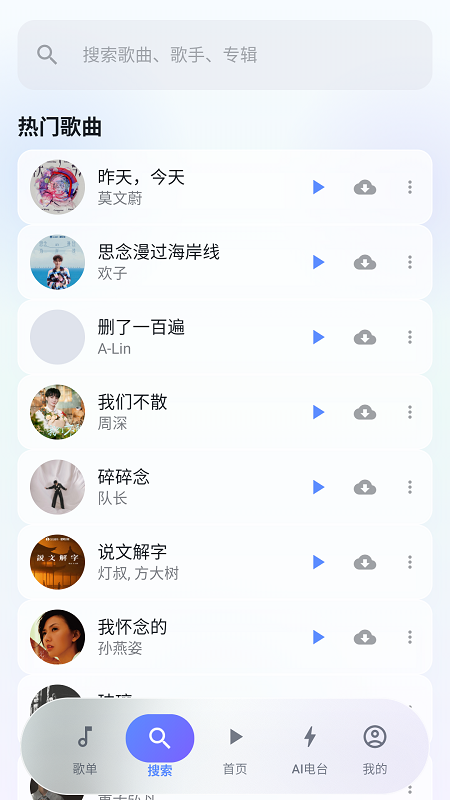聚禾音乐截图2