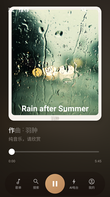 聚禾音乐截图1