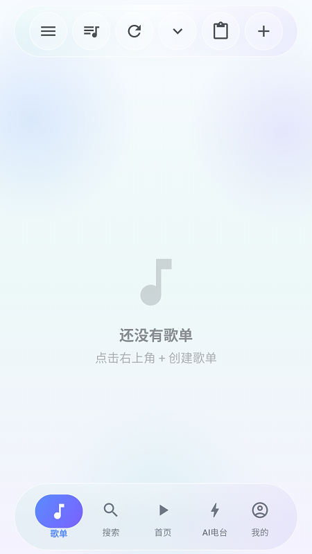 聚禾音乐截图4