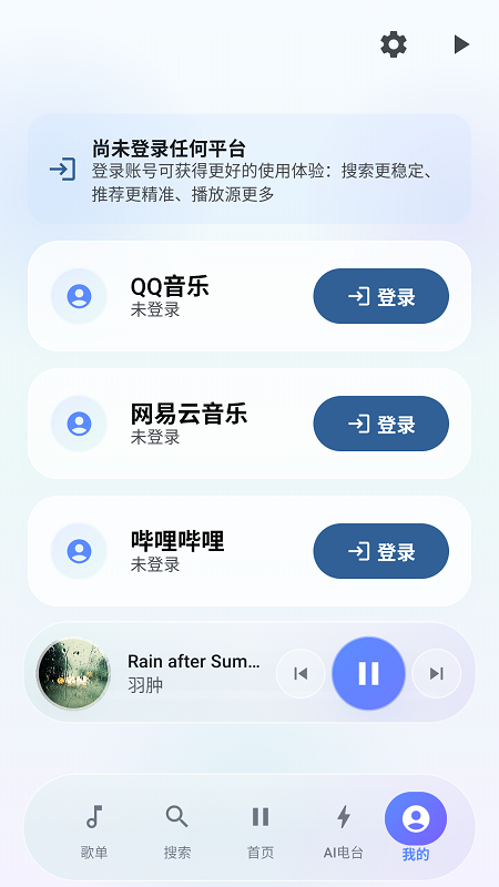 聚禾音乐截图5