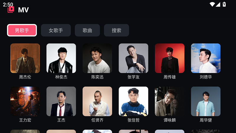 星河Music截图5