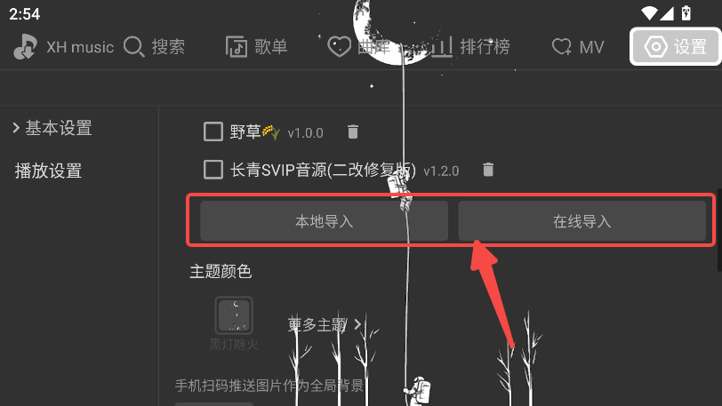星河Music