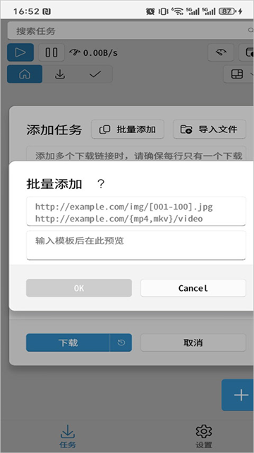 Ghost Downloader截图4
