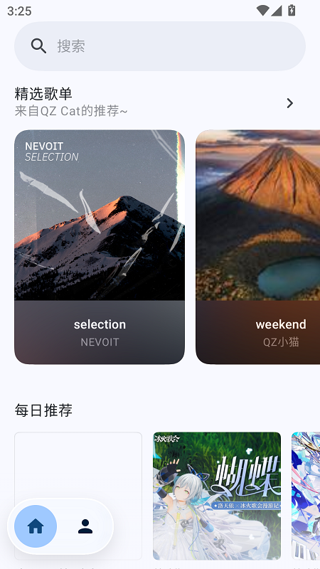 QZ Music截图1